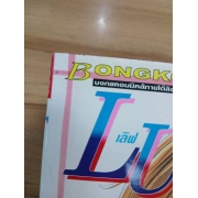 PACK SET! เลิฟ LUV รักของหนุ่มใจแข็ง (1-2 จบ) **รบกวนเลื่อนดูสภาพหนังสือก่อนการสั่งซื้อ**